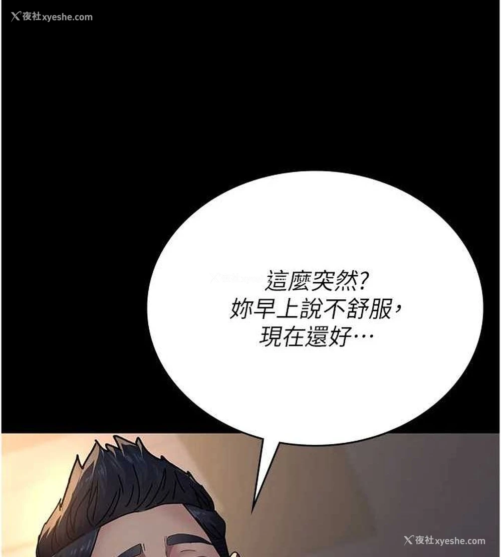 130P - 夜间诊疗室