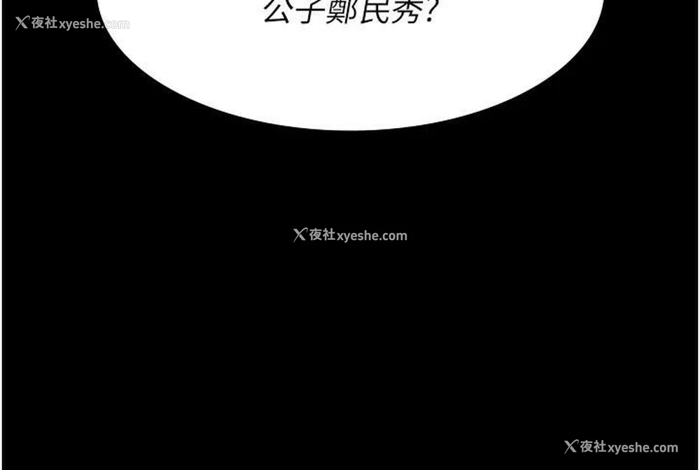 110P - 夜间诊疗室