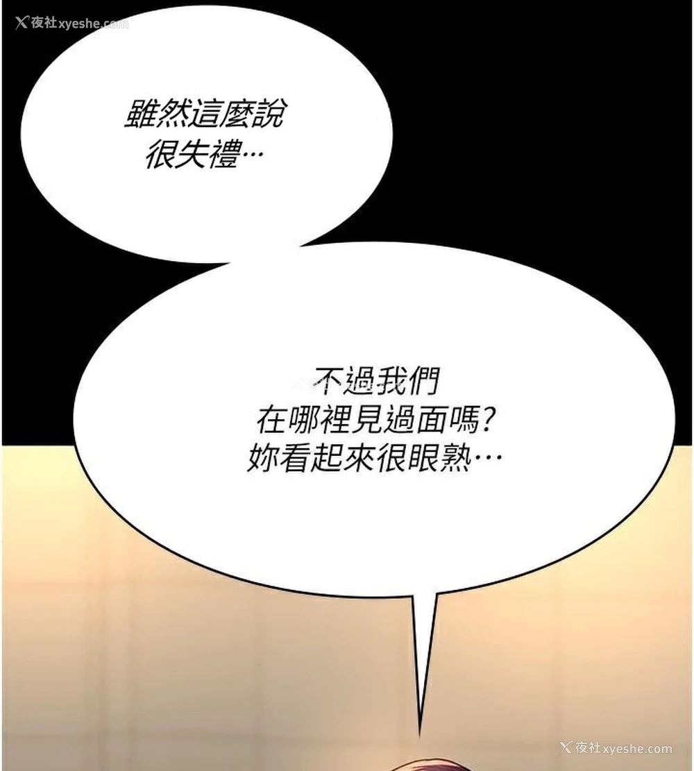 116P - 夜间诊疗室