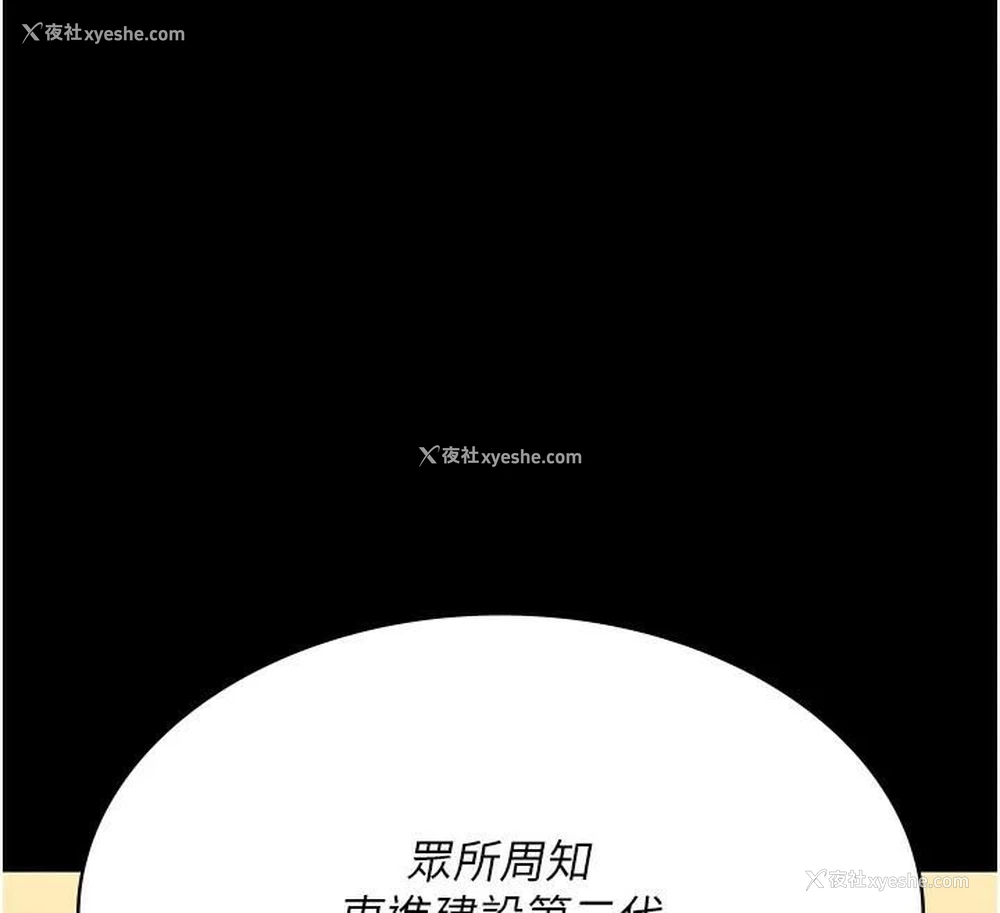 140P - 夜间诊疗室