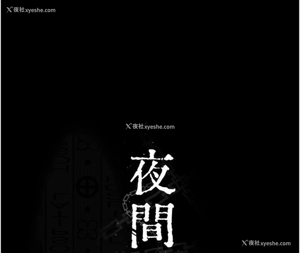 61P - 夜间诊疗室