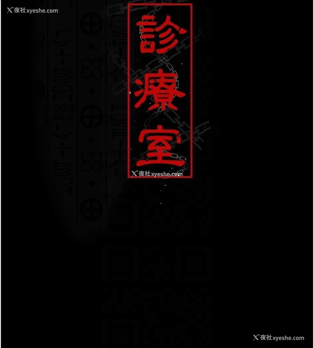 62P - 夜间诊疗室