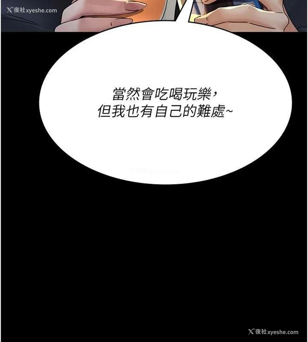 118P - 夜间诊疗室