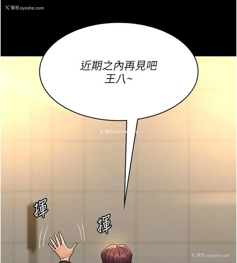 142P - 夜间诊疗室