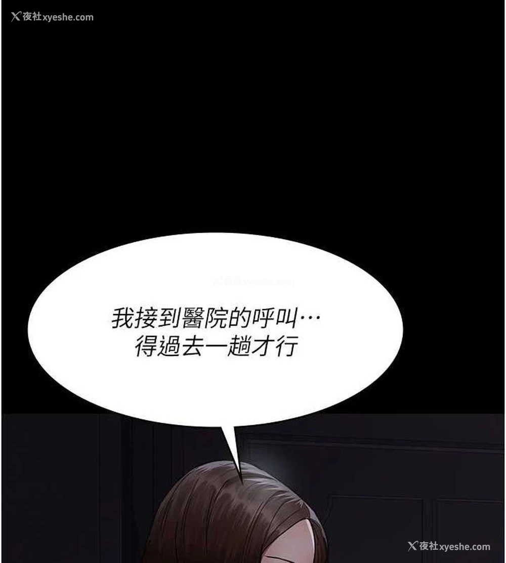 24P - 夜间诊疗室