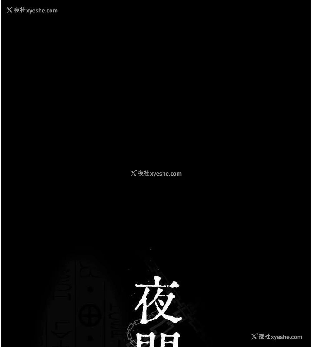 16P - 夜间诊疗室