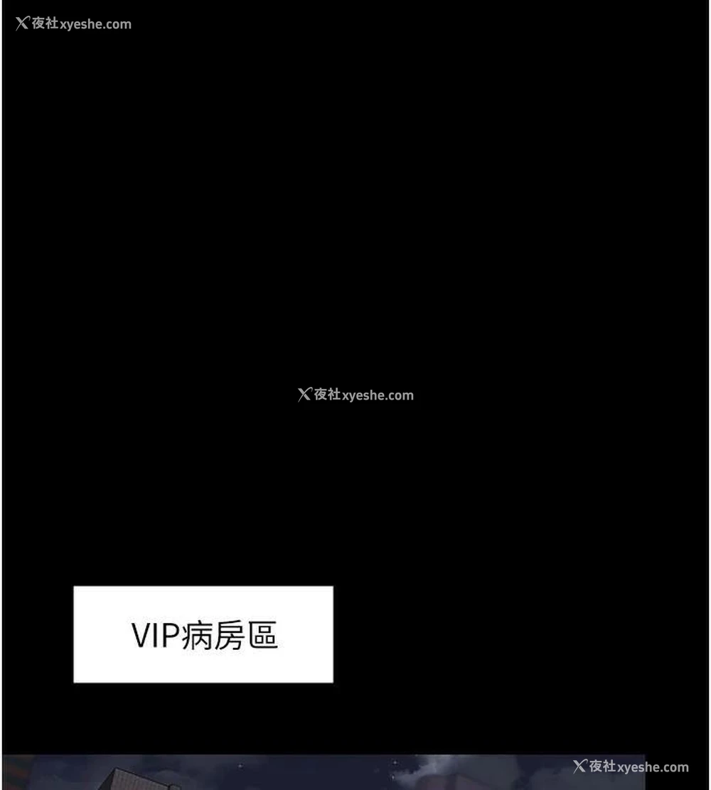 18P - 夜间诊疗室