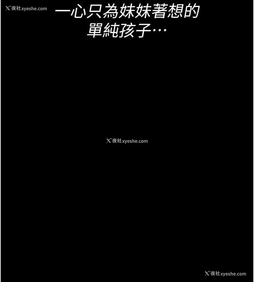 121P - 夜间诊疗室