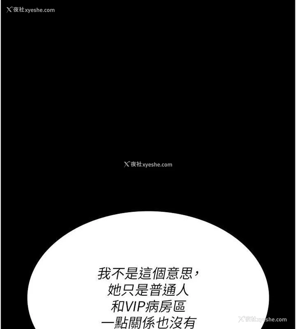18P - 夜间诊疗室