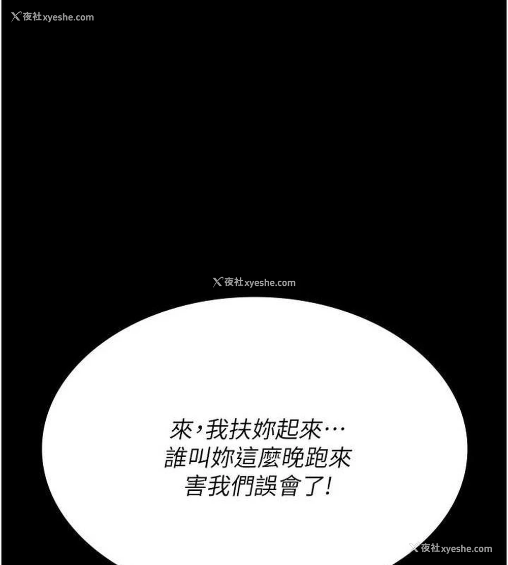 31P - 夜间诊疗室