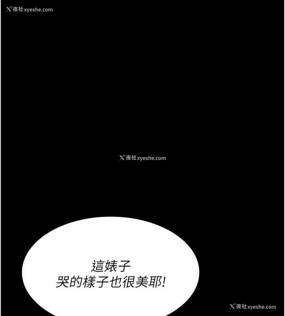 4P - 夜间诊疗室
