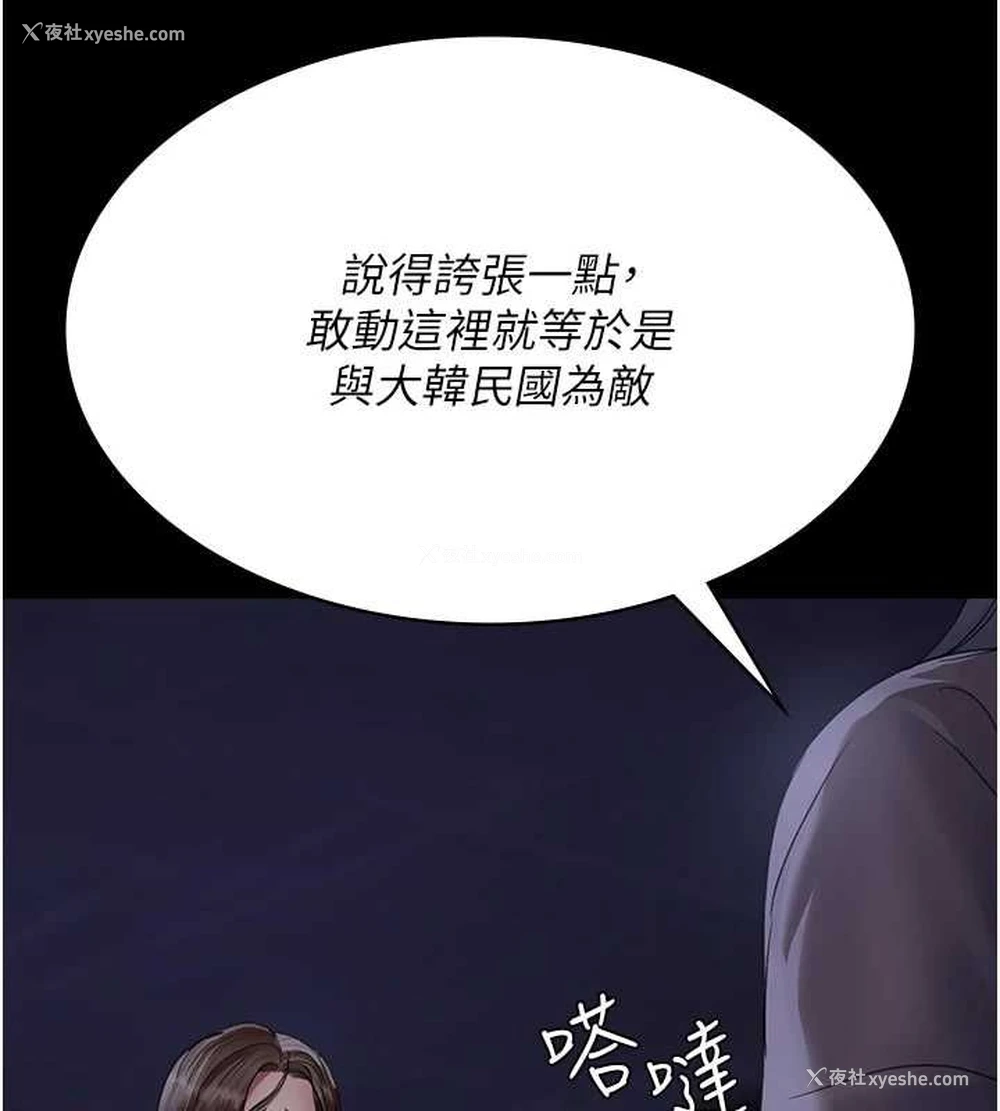 70P - 夜间诊疗室