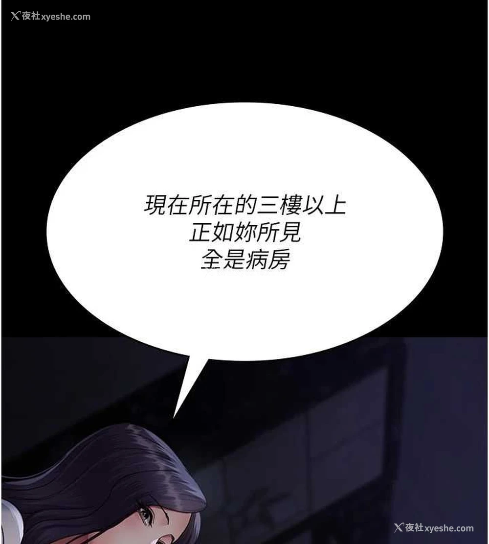 79P - 夜间诊疗室