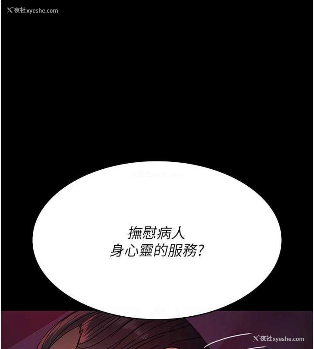 88P - 夜间诊疗室