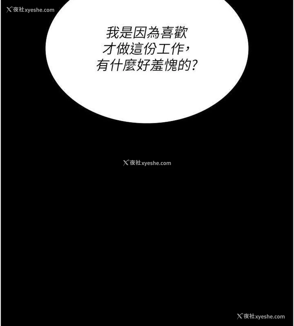 97P - 夜间诊疗室