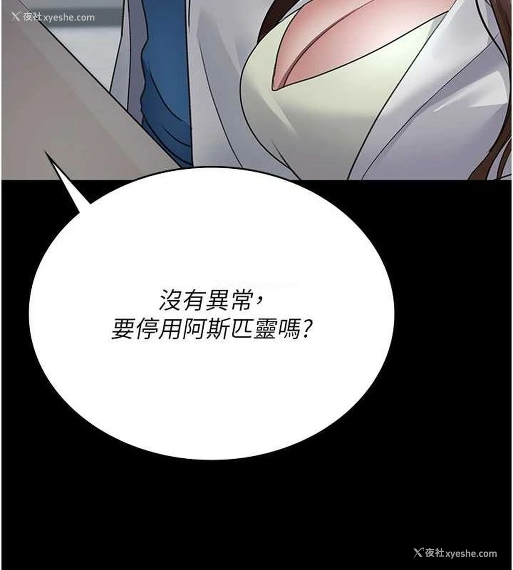 100P - 夜间诊疗室