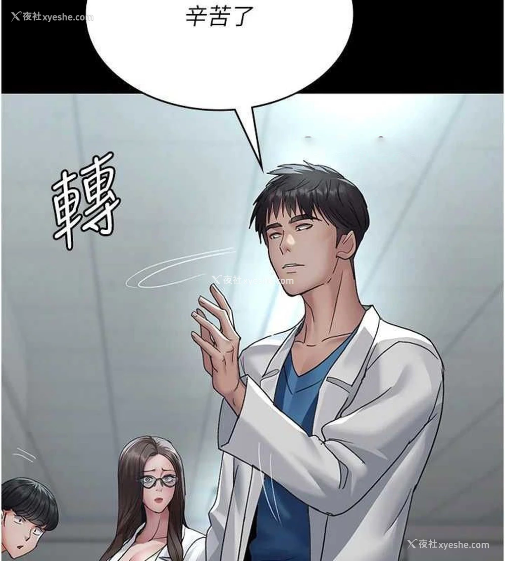 105P - 夜间诊疗室