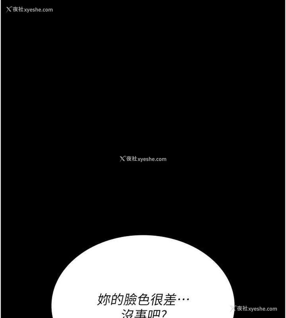 111P - 夜间诊疗室
