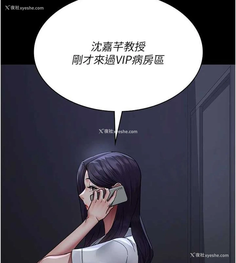 13P - 夜间诊疗室