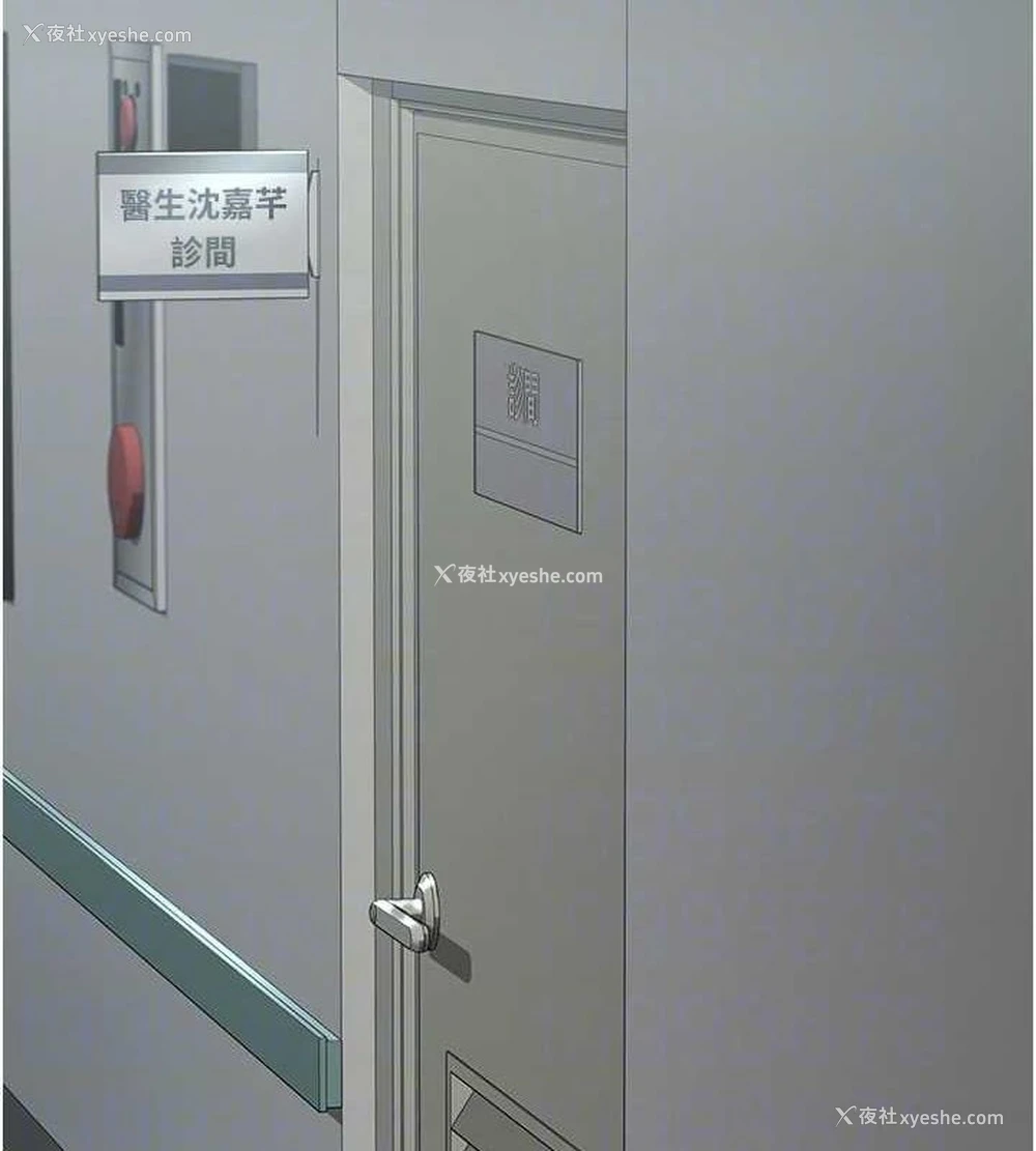 21P - 夜间诊疗室