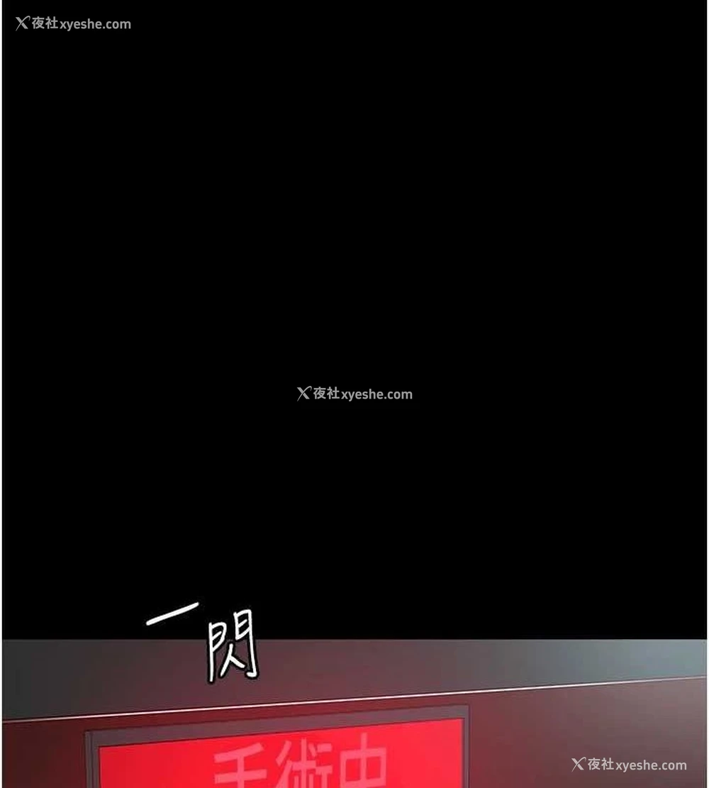 3P - 夜间诊疗室