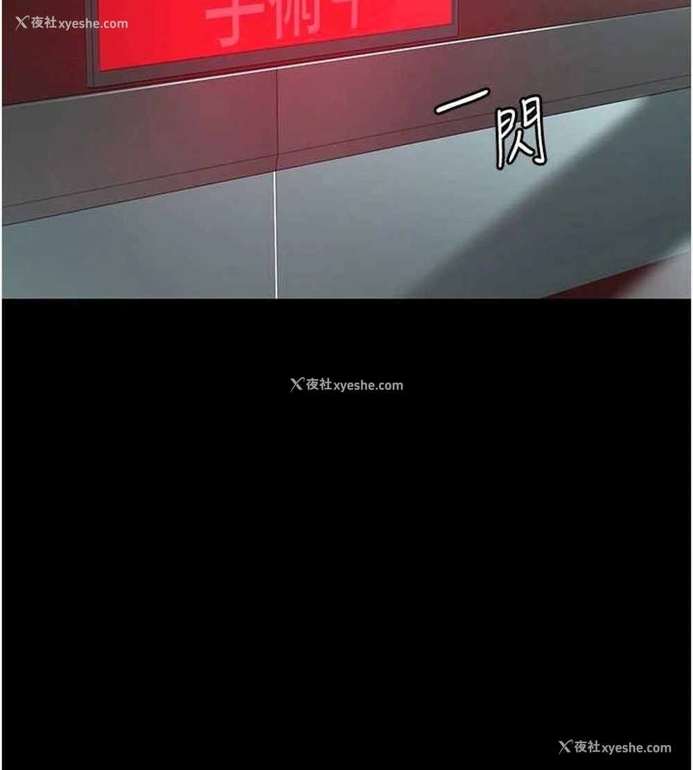 4P - 夜间诊疗室