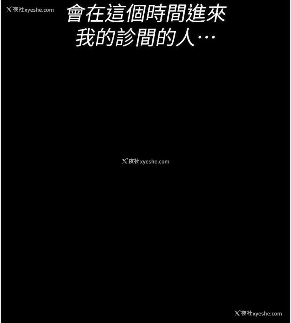 65P - 夜间诊疗室