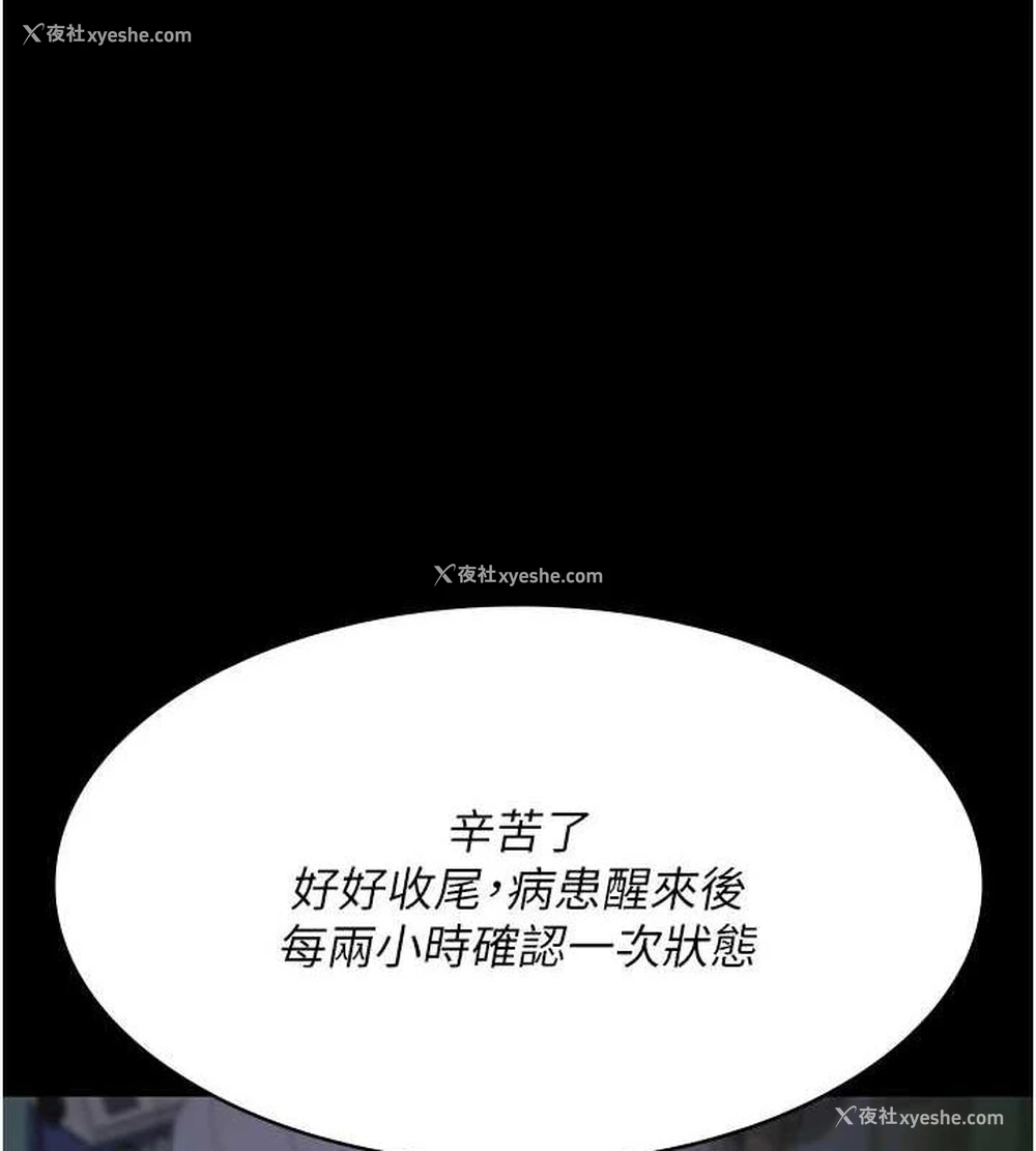 7P - 夜间诊疗室