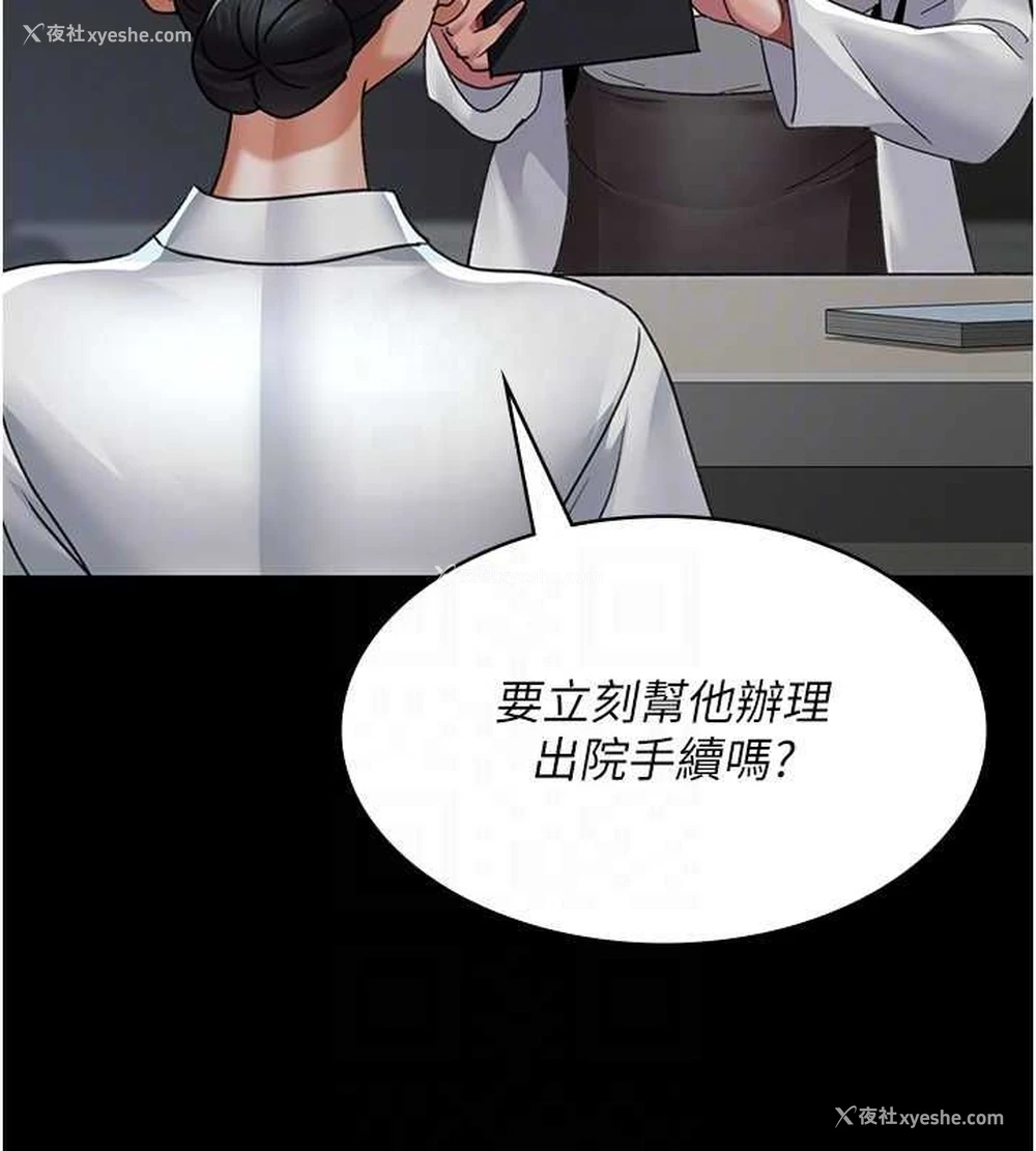 95P - 夜间诊疗室