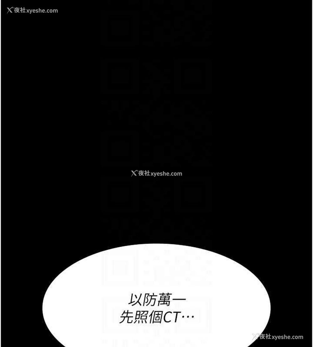 96P - 夜间诊疗室