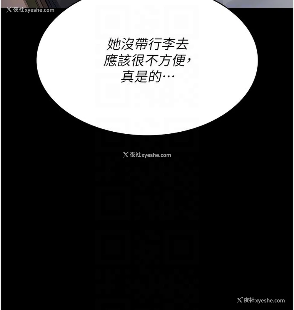 114P - 夜间诊疗室