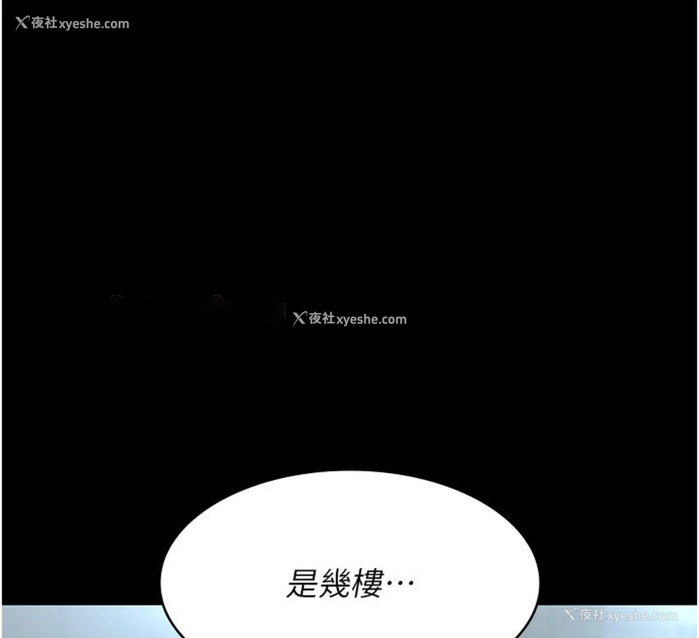 157P - 夜间诊疗室