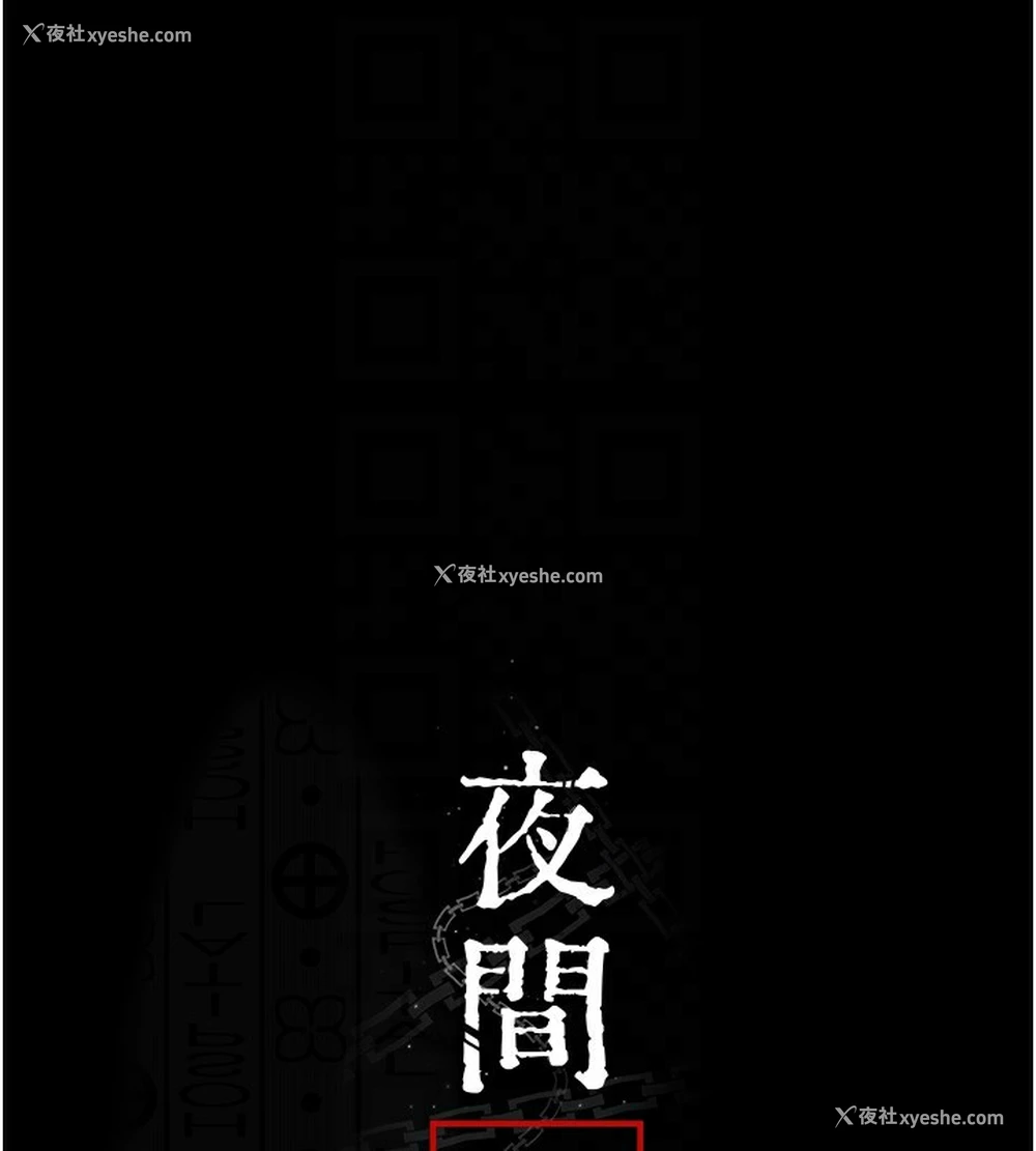 21P - 夜间诊疗室