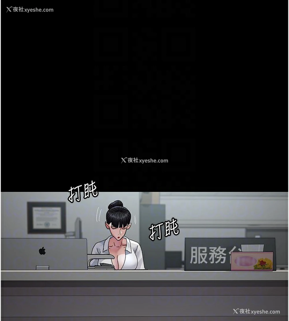 23P - 夜间诊疗室