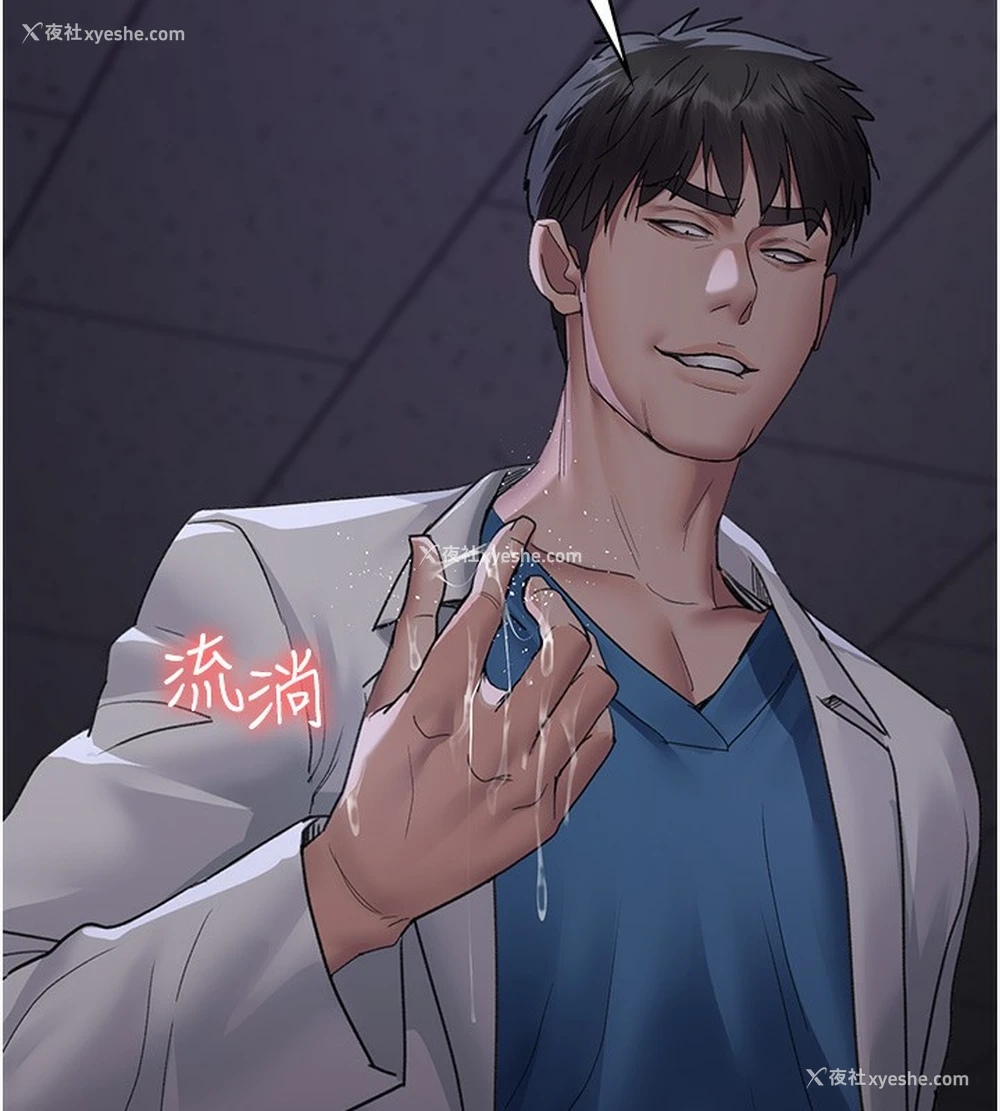 76P - 夜间诊疗室