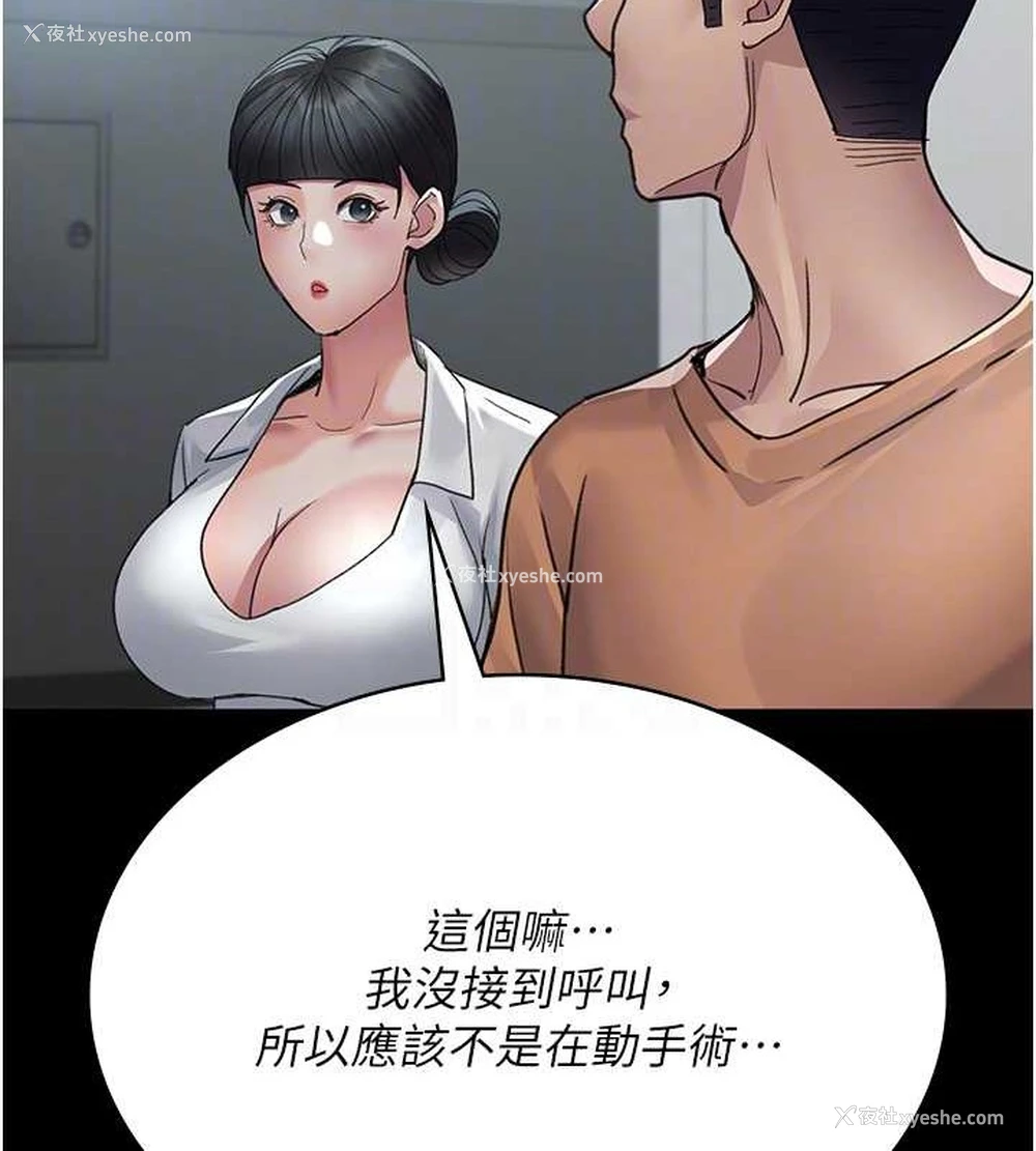 122P - 夜间诊疗室