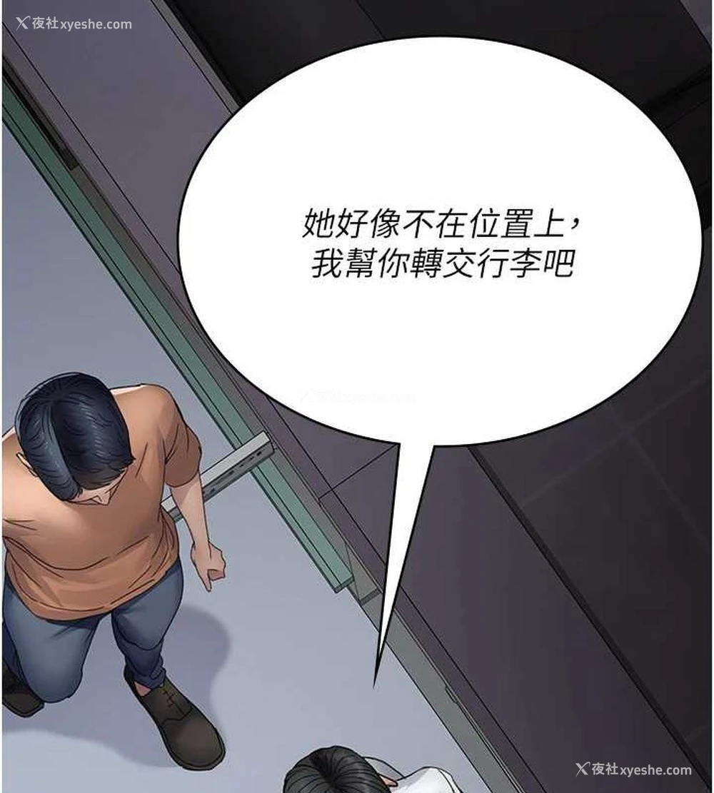 146P - 夜间诊疗室
