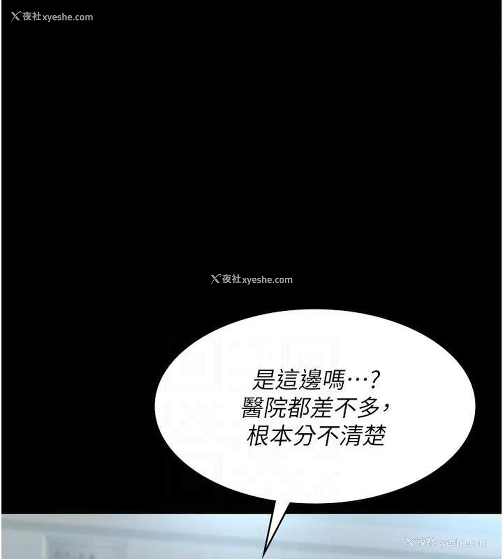 19P - 夜间诊疗室