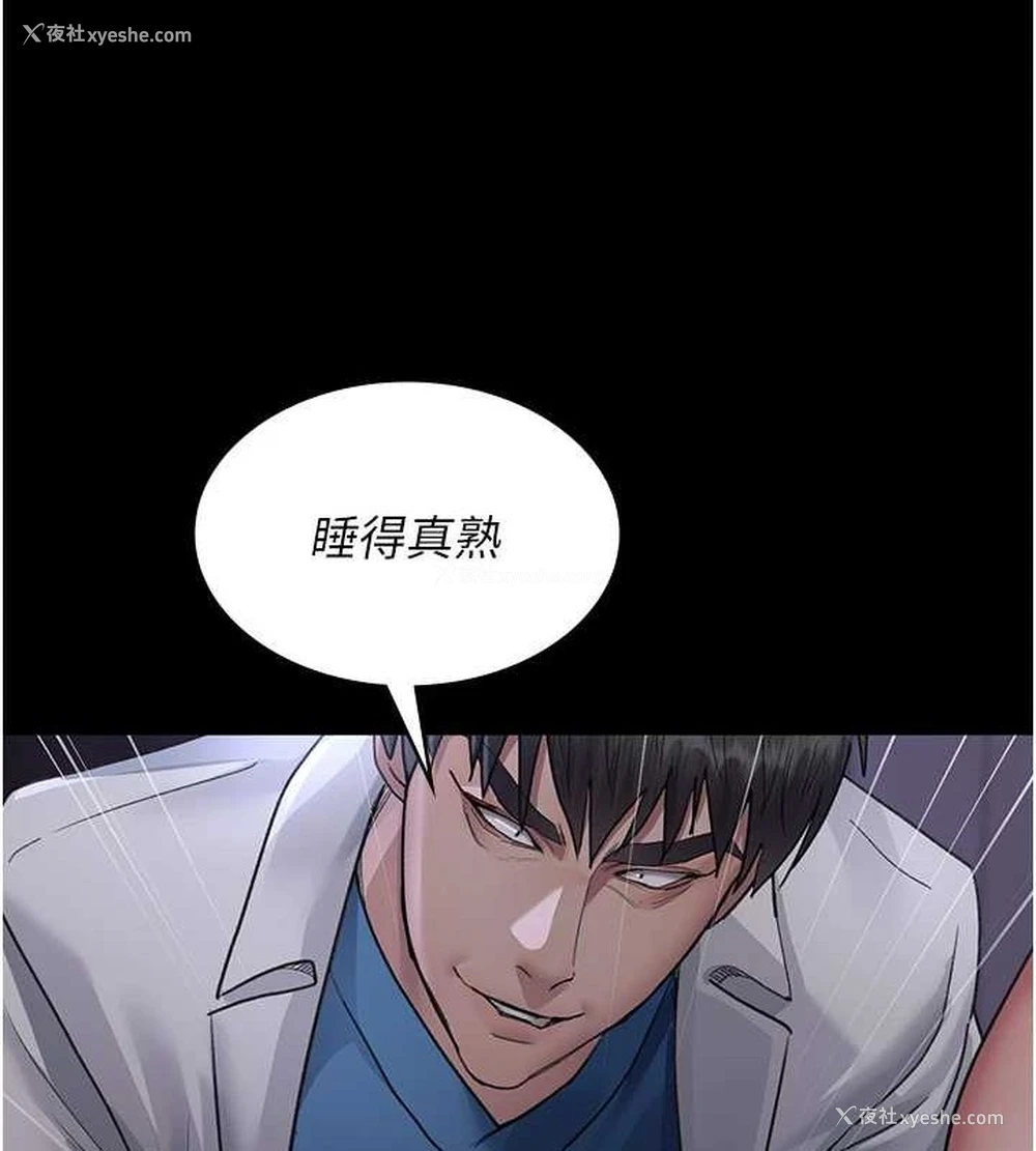 31P - 夜间诊疗室