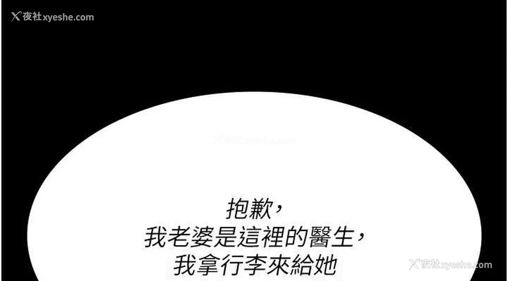 76P - 夜间诊疗室