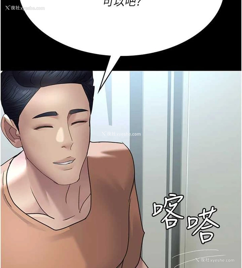 82P - 夜间诊疗室