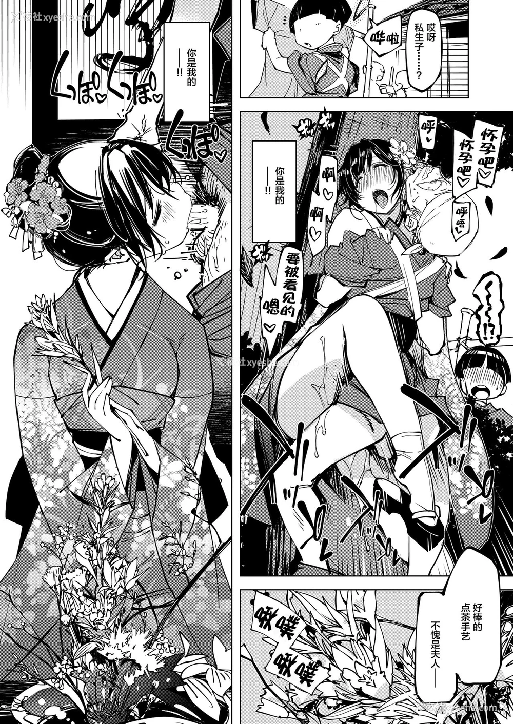 13P - [Xration (mil)] 鬼ヶ岛総集编 补 (ラグナロクオンライン) [中国翻訳] [DL版]