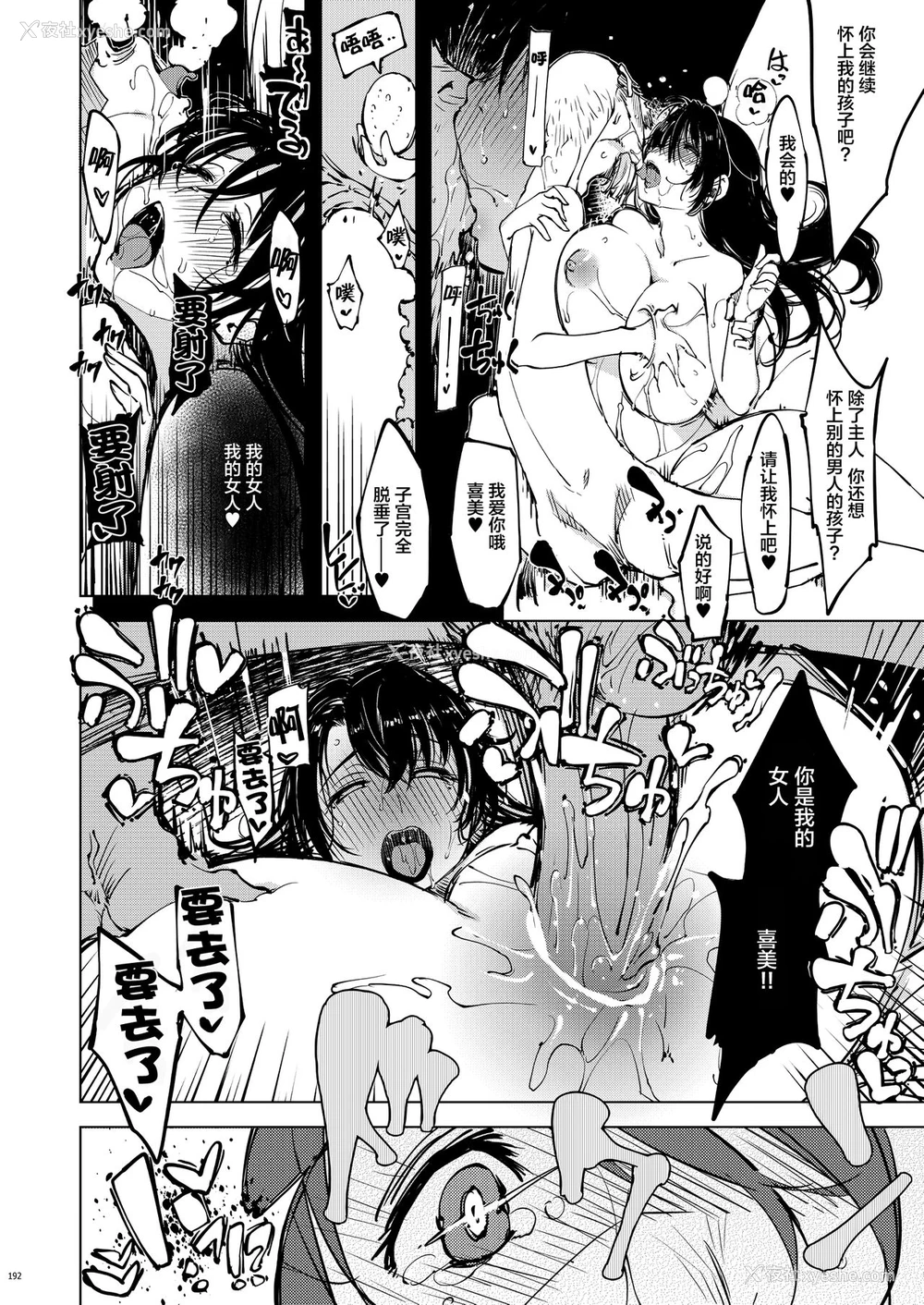 23P - [Xration (mil)] 鬼ヶ岛総集编 补 (ラグナロクオンライン) [中国翻訳] [DL版]