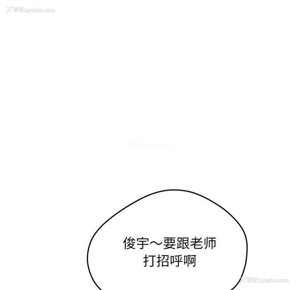 104P - 上门男家教