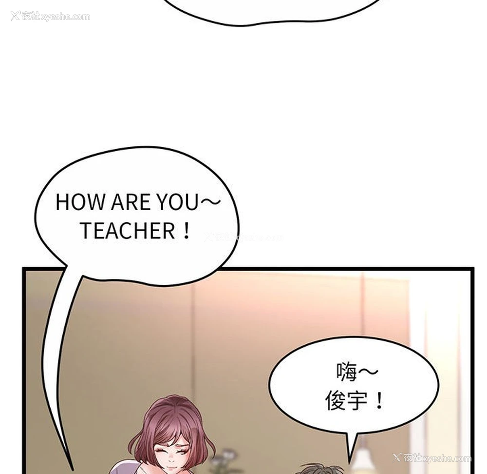 105P - 上门男家教