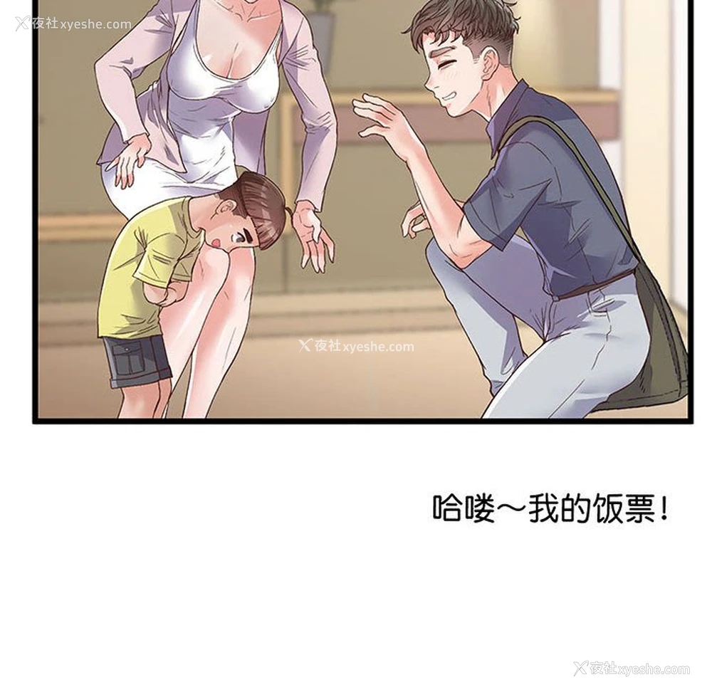 106P - 上门男家教