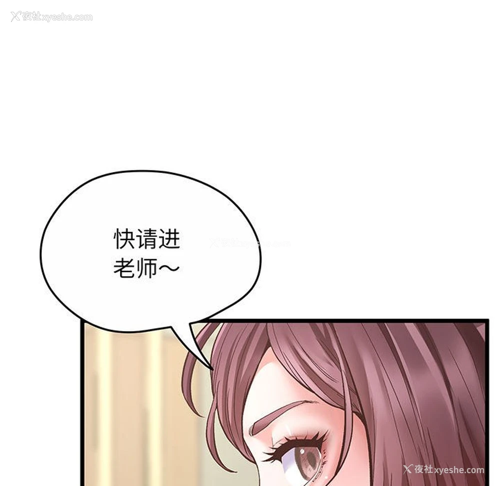 107P - 上门男家教