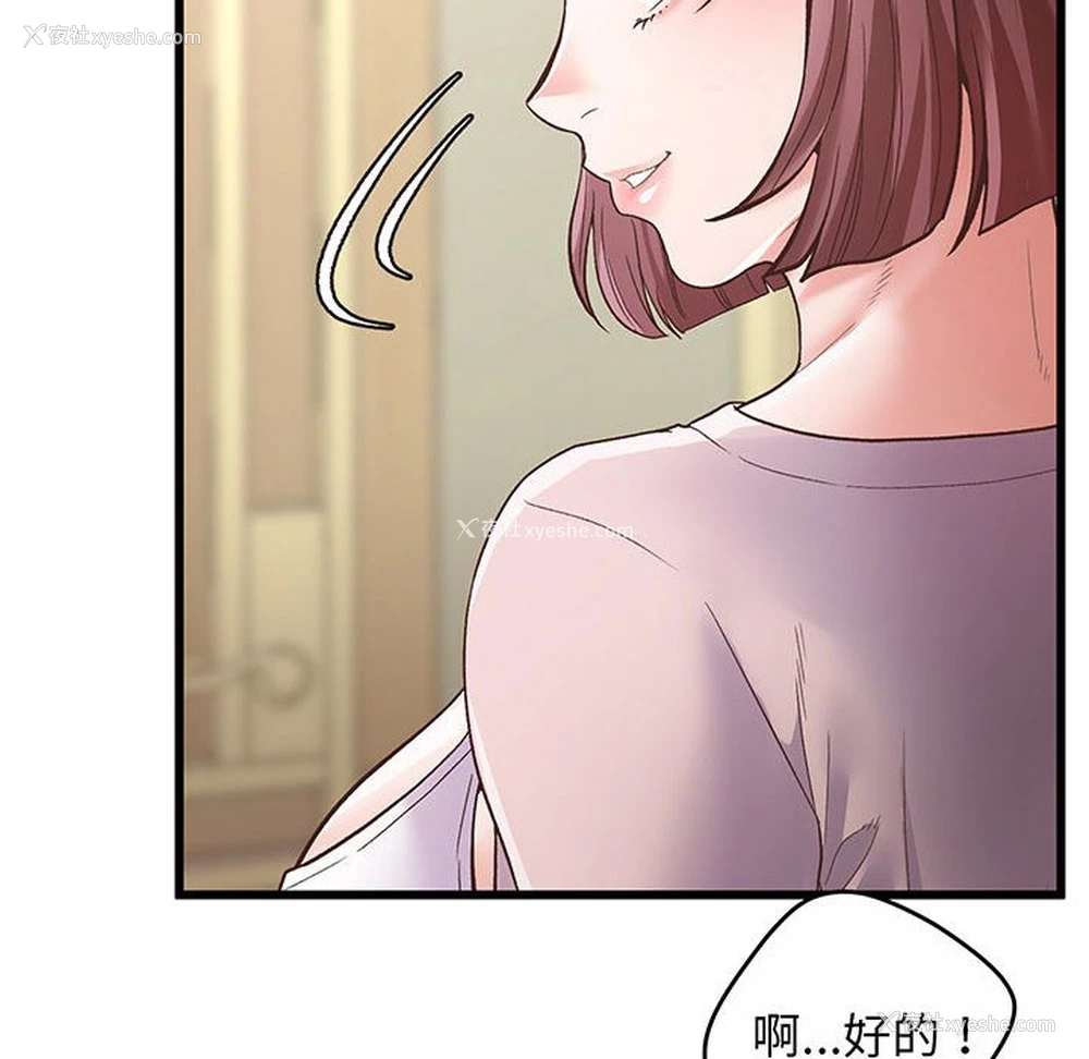 108P - 上门男家教