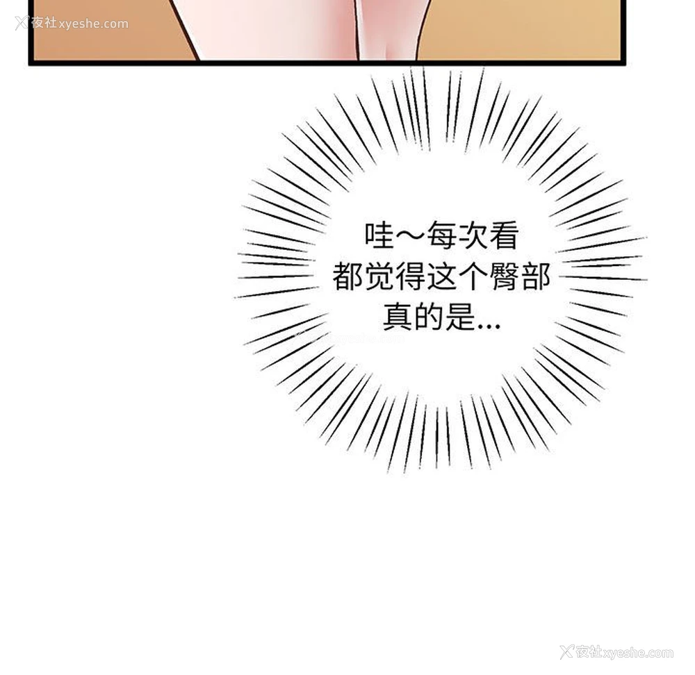111P - 上门男家教