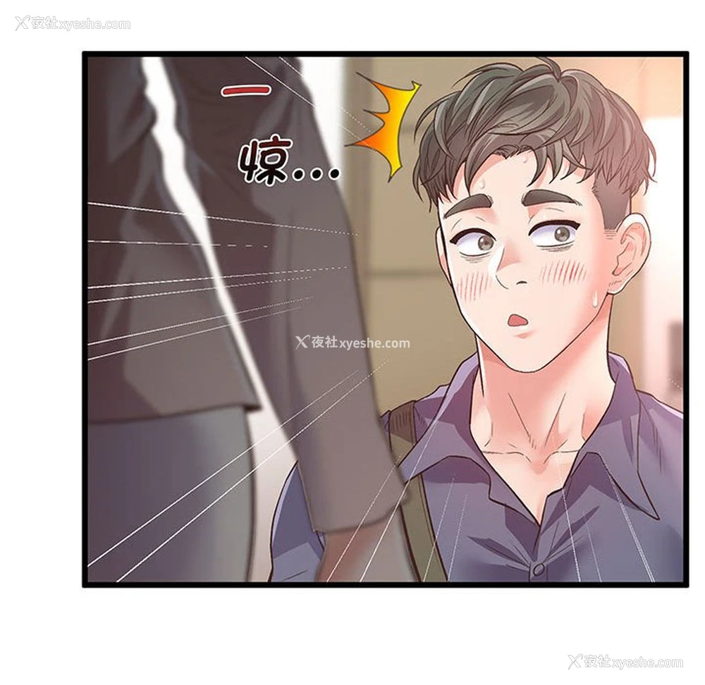 112P - 上门男家教